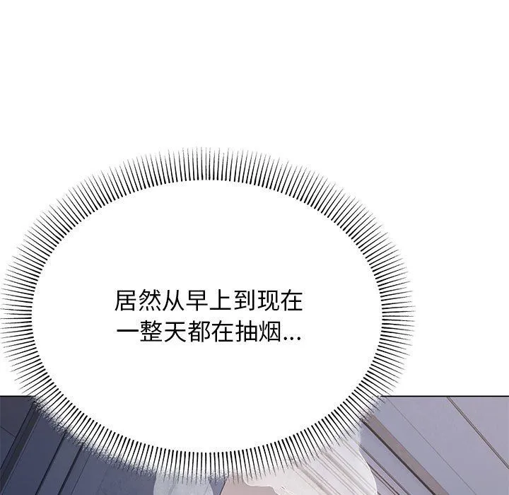 缺德邻居难相处 第1话 第90页
