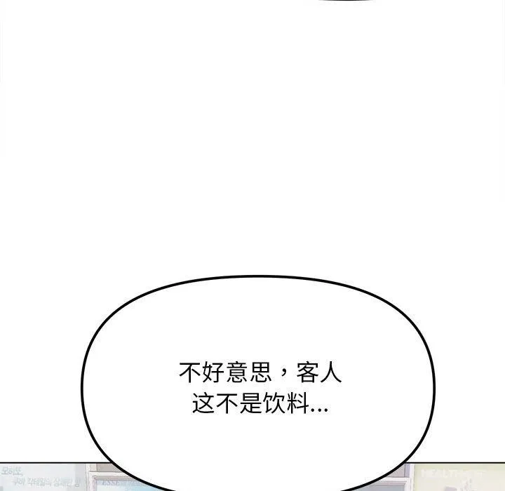 缺德邻居难相处 第1话 第12页