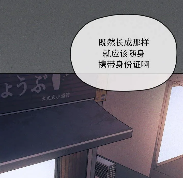 缺德邻居难相处 第1话 第268页
