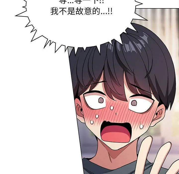 缺德邻居难相处 第1话 第321页