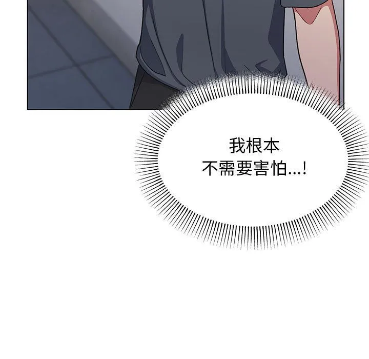缺德邻居难相处 第1话 第191页