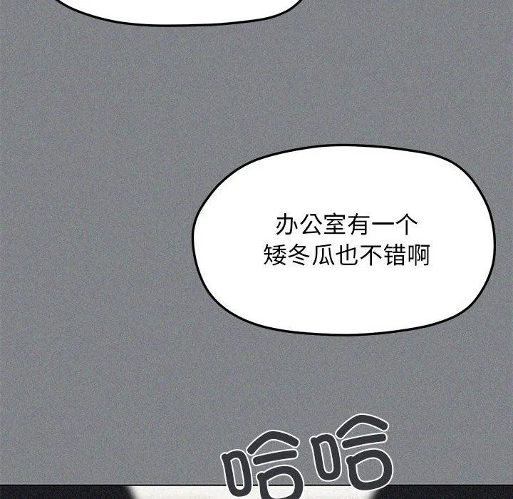 缺德邻居难相处 第1话 第274页