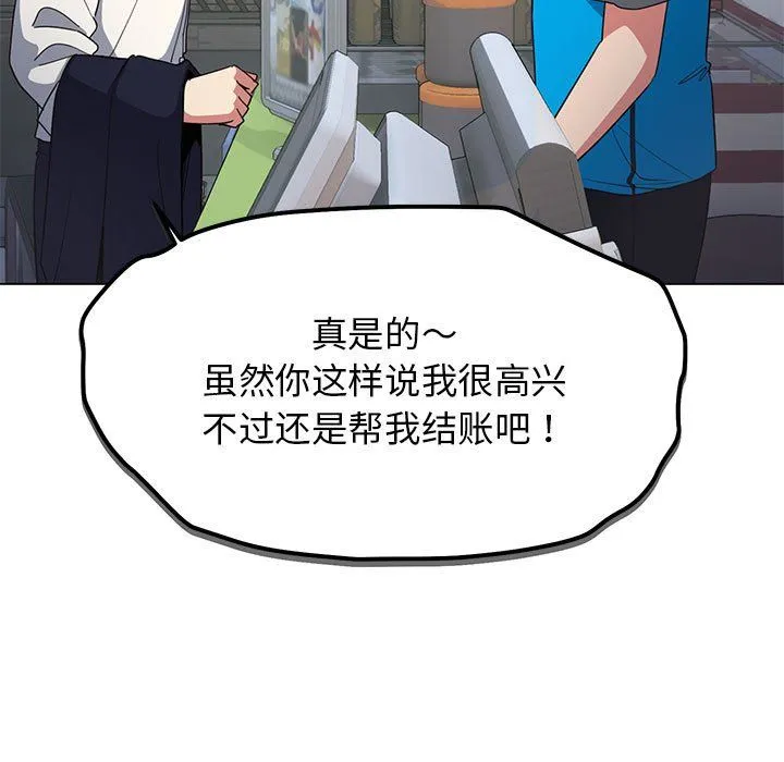 缺德邻居难相处 第1话 第22页