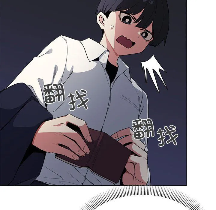 缺德邻居难相处 第1话 第30页