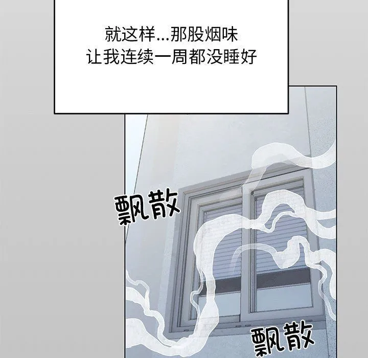 缺德邻居难相处 第1话 第147页