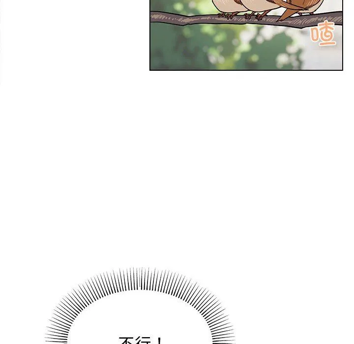 缺德邻居难相处 第1话 第116页