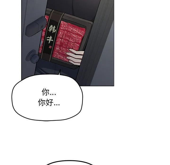 缺德邻居难相处 第1话 第132页