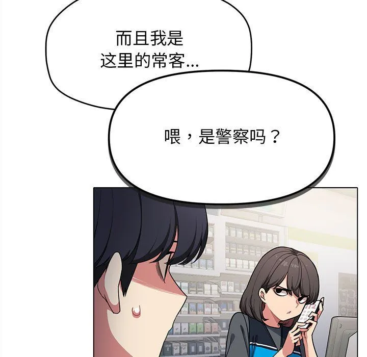 缺德邻居难相处 第1话 第34页