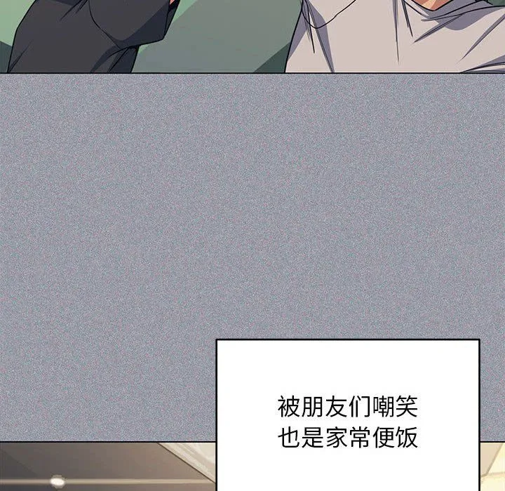 缺德邻居难相处 第1话 第61页