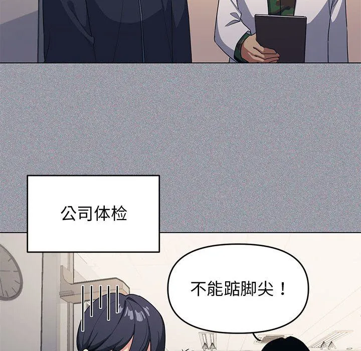 缺德邻居难相处 第1话 第52页