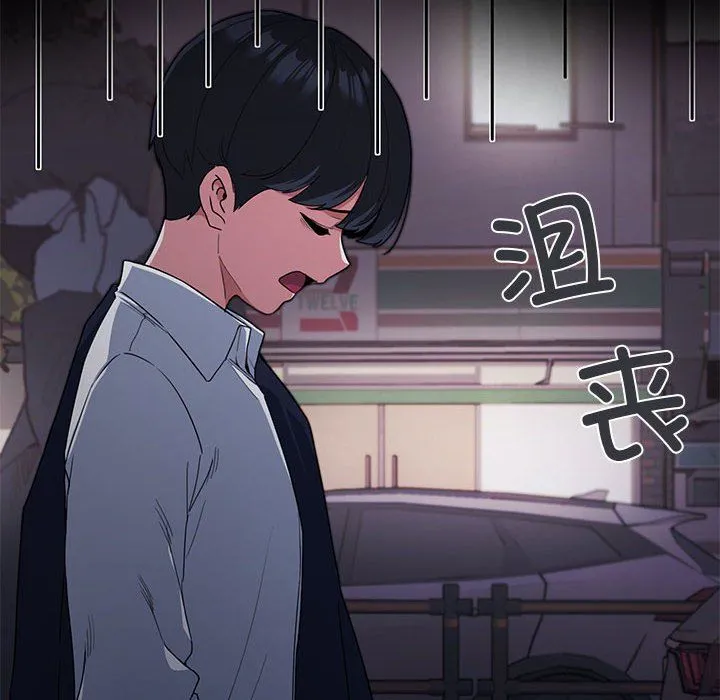 缺德邻居难相处 第1话 第42页