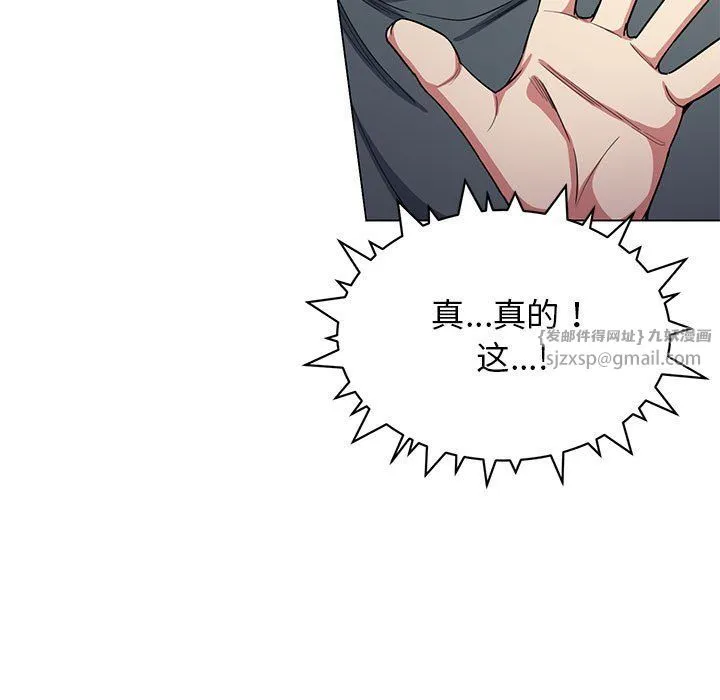 缺德邻居难相处 第1话 第322页