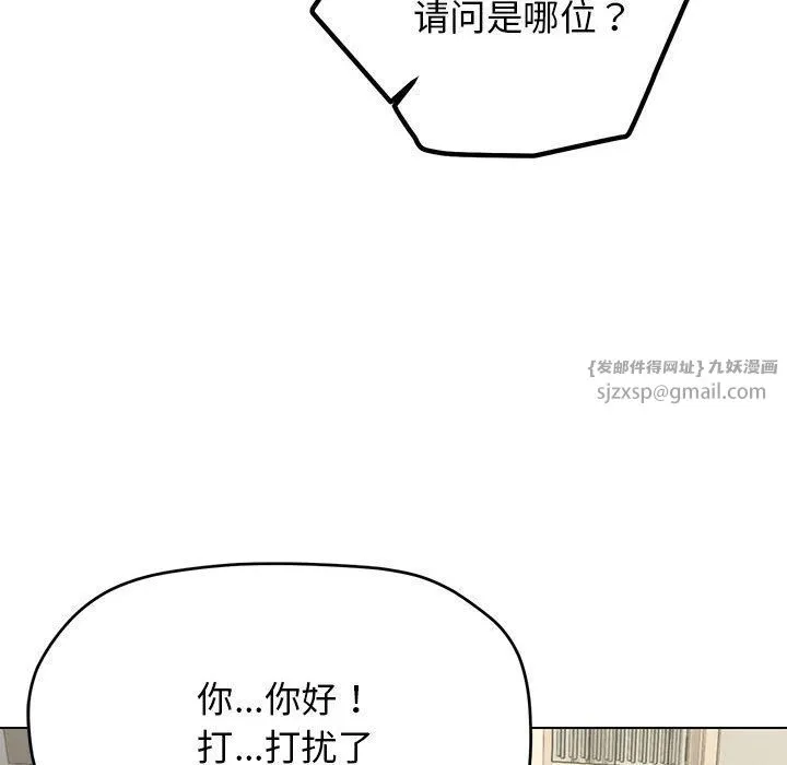 缺德邻居难相处 第1话 第128页
