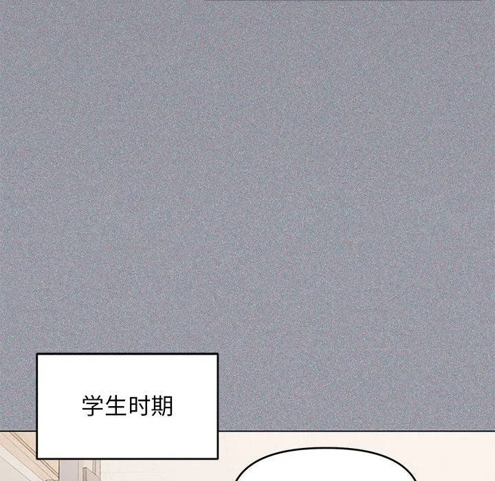 缺德邻居难相处 第1话 第49页