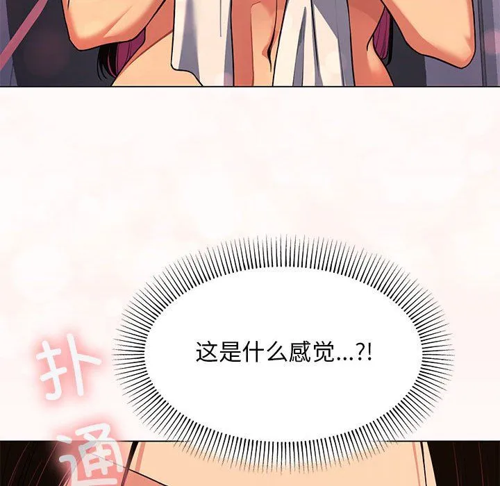 缺德邻居难相处 第1话 第339页