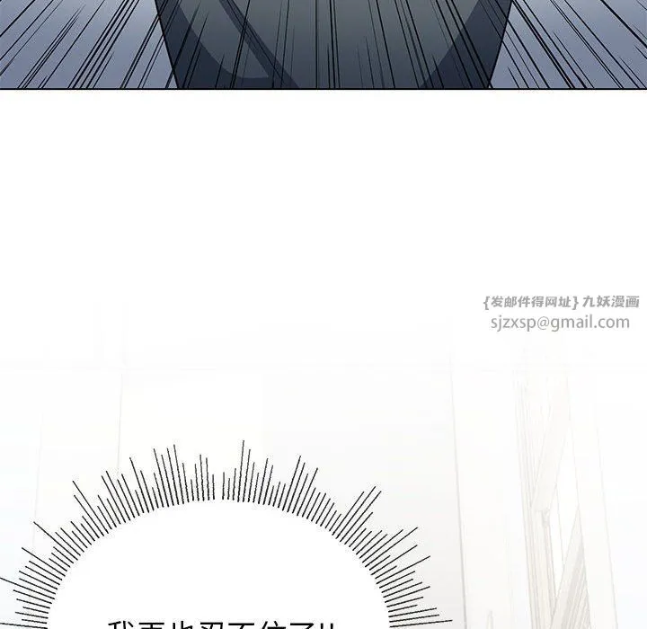 缺德邻居难相处 第1话 第160页
