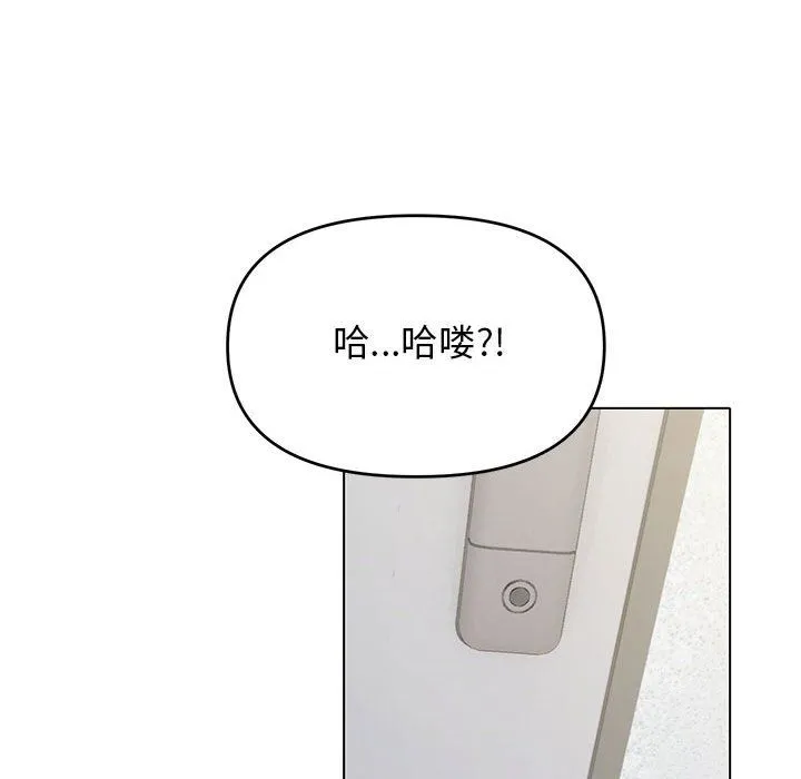 缺德邻居难相处 第1话 第138页