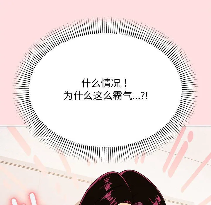 缺德邻居难相处 第1话 第337页