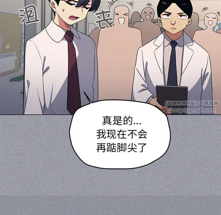 缺德邻居难相处 第1话 第53页