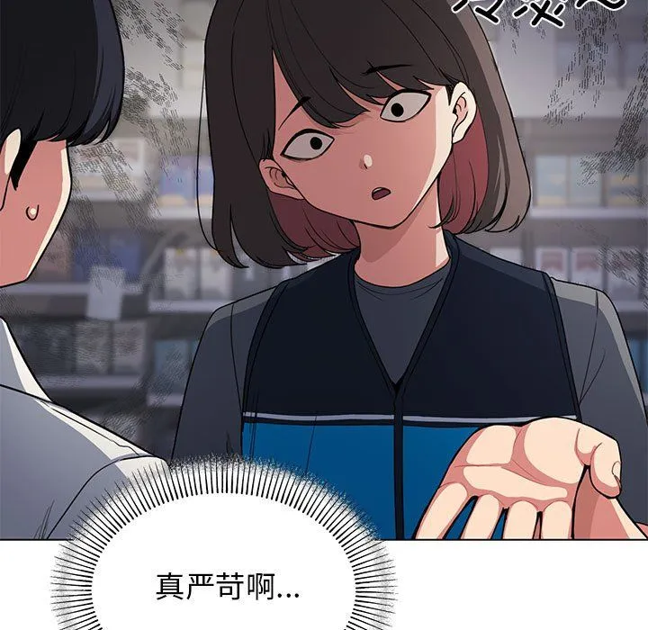 缺德邻居难相处 第1话 第24页
