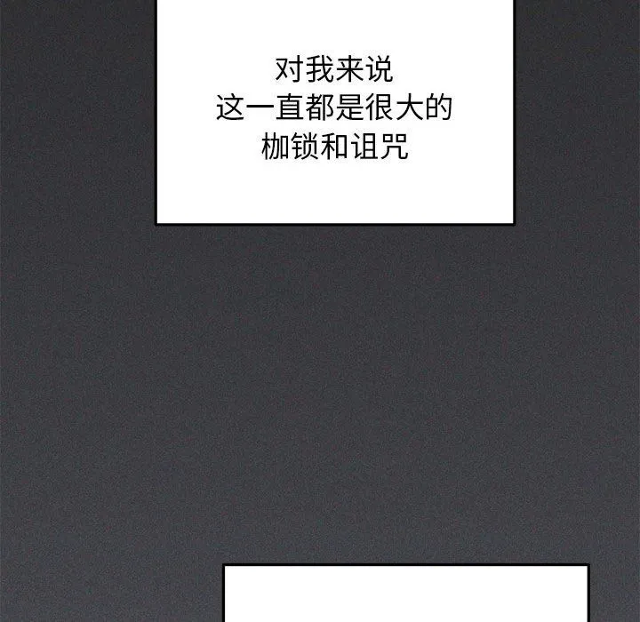 缺德邻居难相处 第1话 第45页