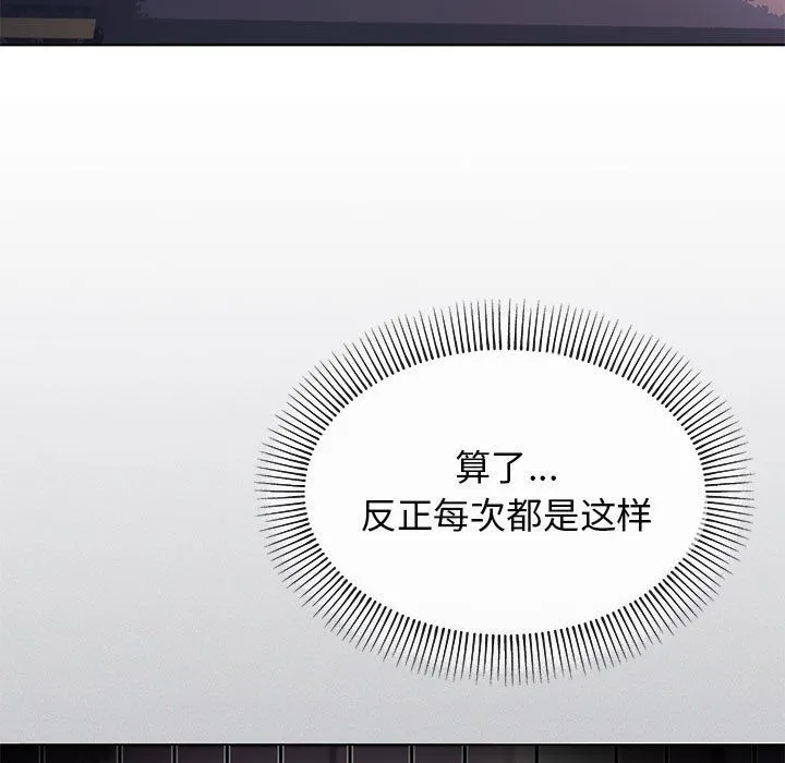 缺德邻居难相处 第1话 第41页