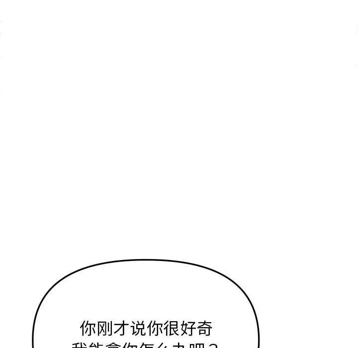 缺德邻居难相处 第1话 第302页