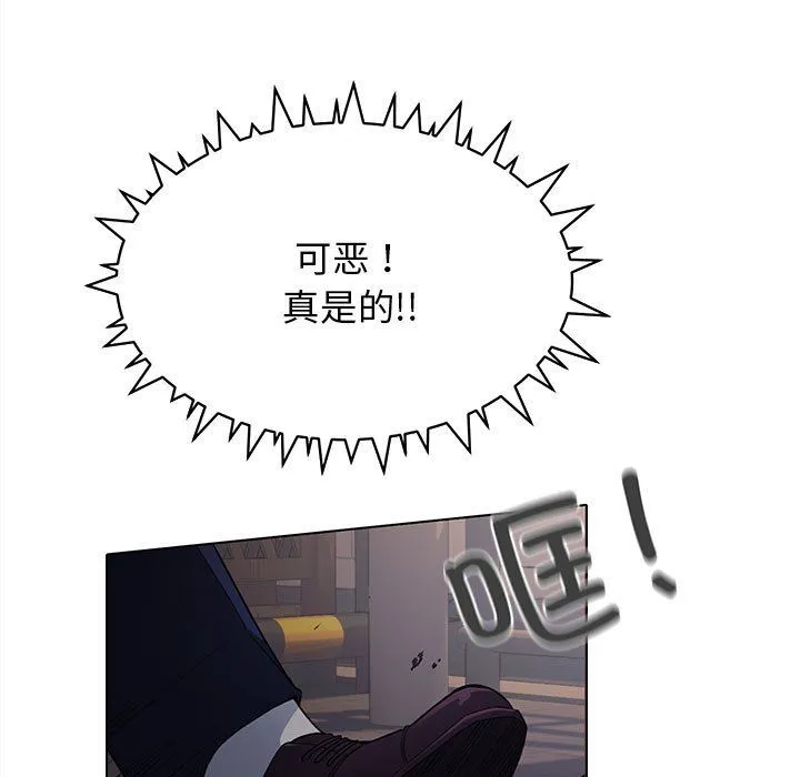 缺德邻居难相处 第1话 第36页