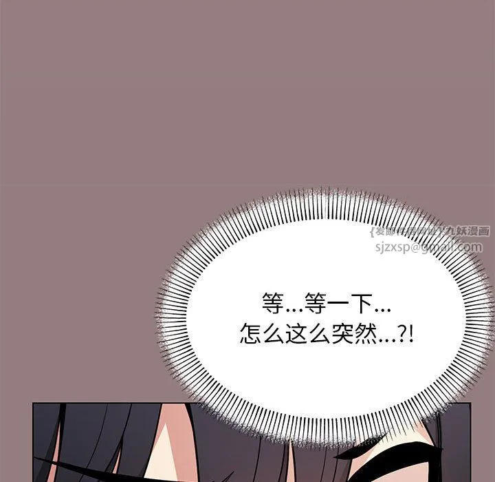缺德邻居难相处 第3话 第167页