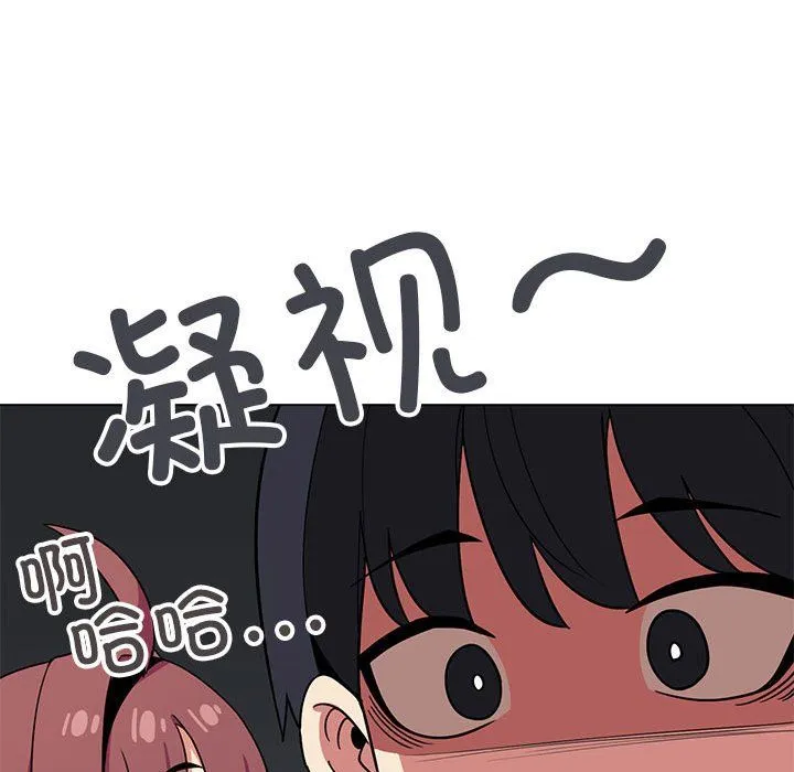 缺德邻居难相处 第3话 第214页