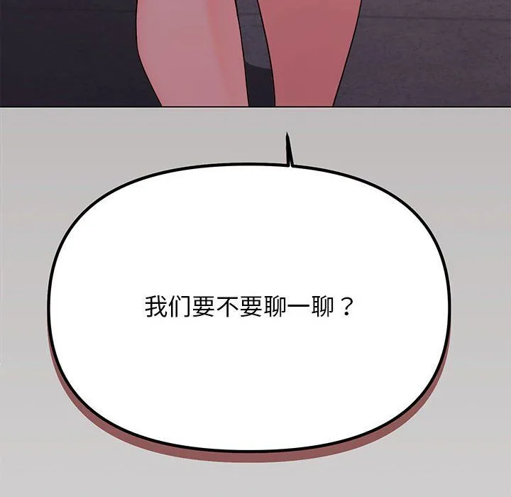 缺德邻居难相处 第3话 第6页
