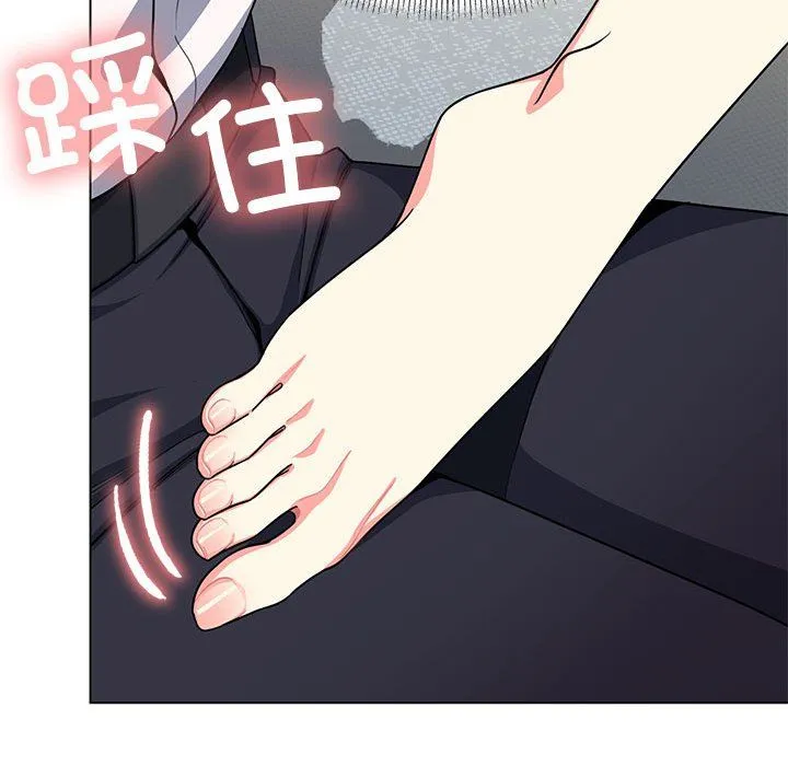 缺德邻居难相处 第3话 第111页