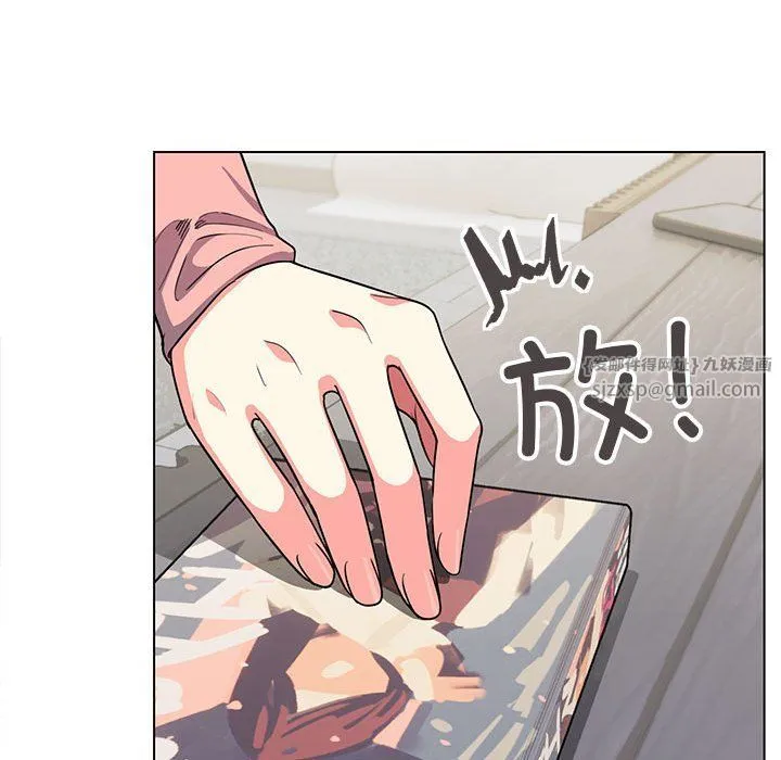 缺德邻居难相处 第3话 第57页