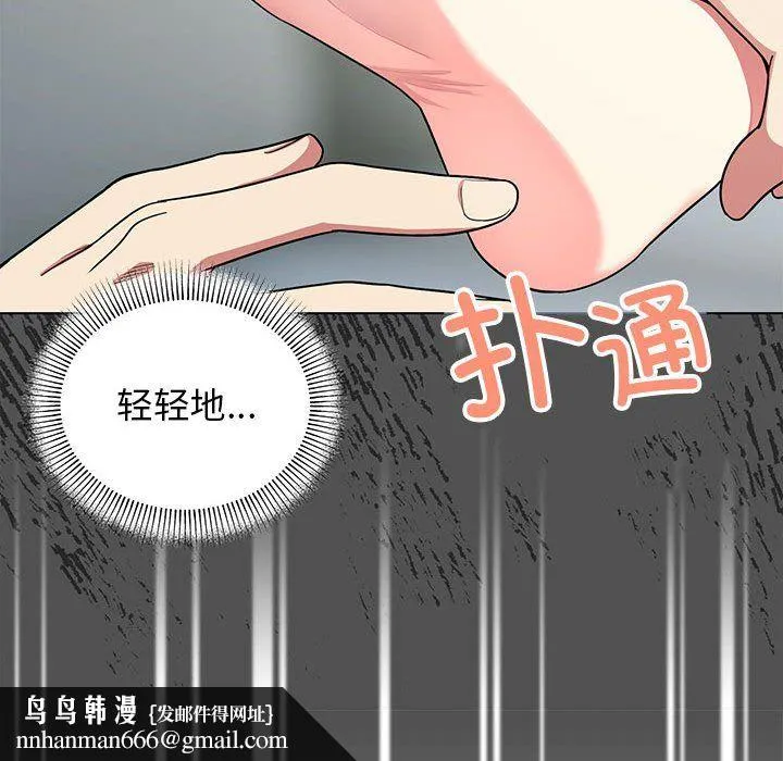 缺德邻居难相处 第3话 第132页
