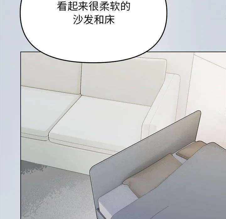 缺德邻居难相处 第3话 第28页