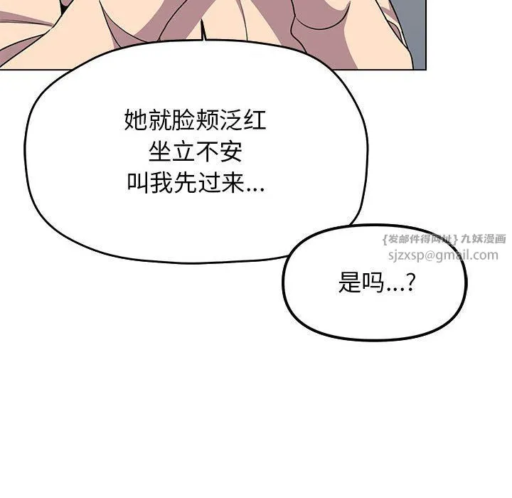 缺德邻居难相处 第3话 第198页