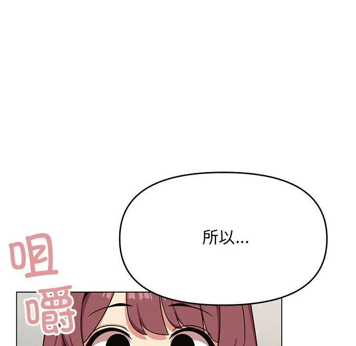 缺德邻居难相处 第3话 第191页