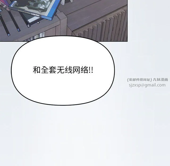 缺德邻居难相处 第3话 第31页