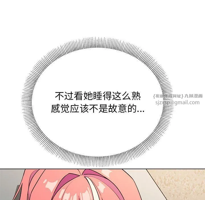缺德邻居难相处 第3话 第115页
