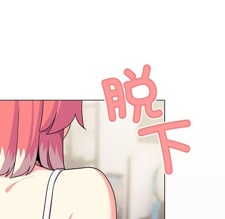 缺德邻居难相处 第3话 第243页