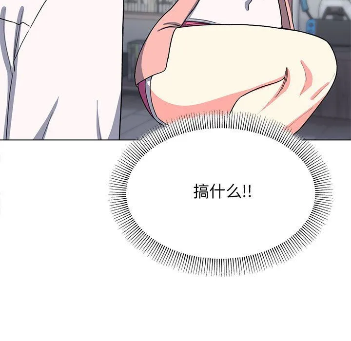 缺德邻居难相处 第3话 第176页