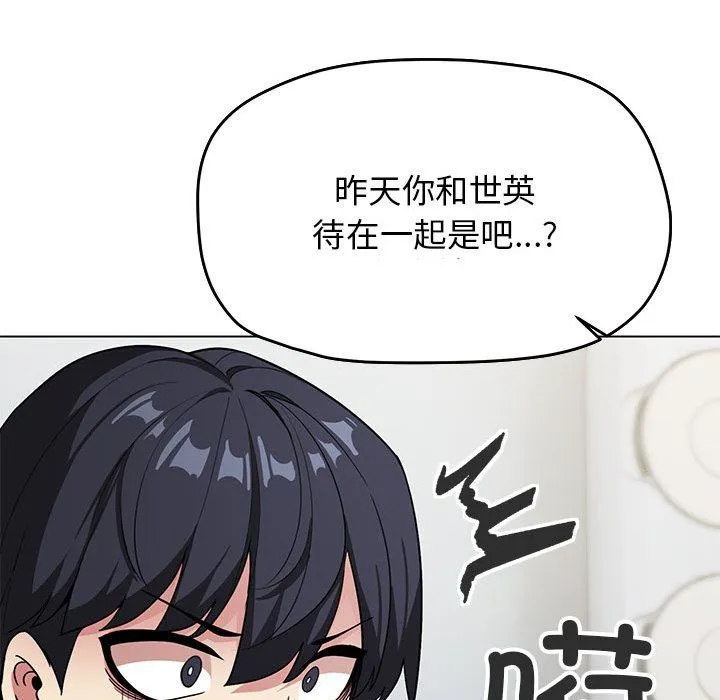 缺德邻居难相处 第3话 第59页