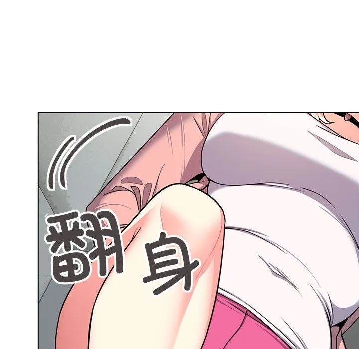 缺德邻居难相处 第3话 第118页