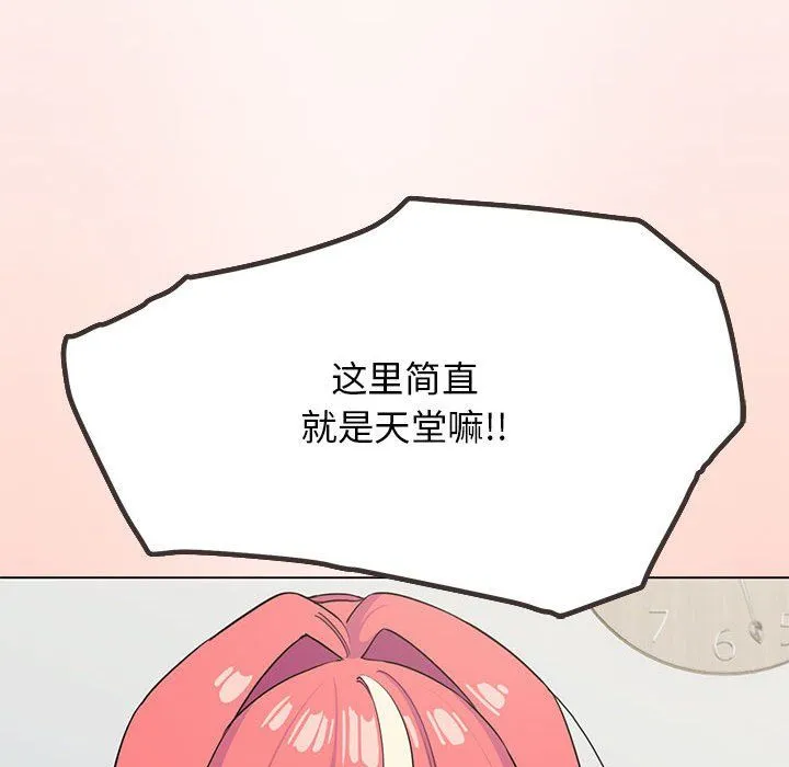 缺德邻居难相处 第3话 第34页