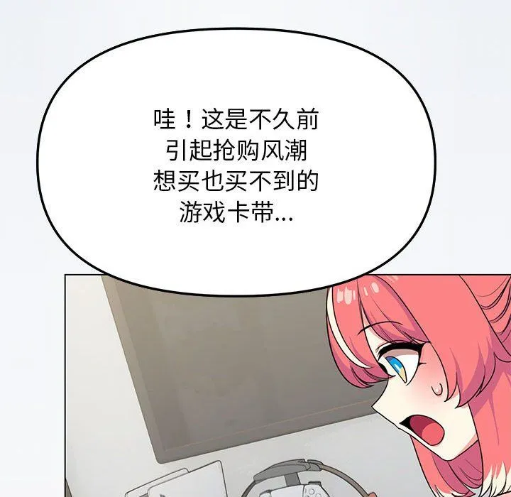 缺德邻居难相处 第3话 第32页