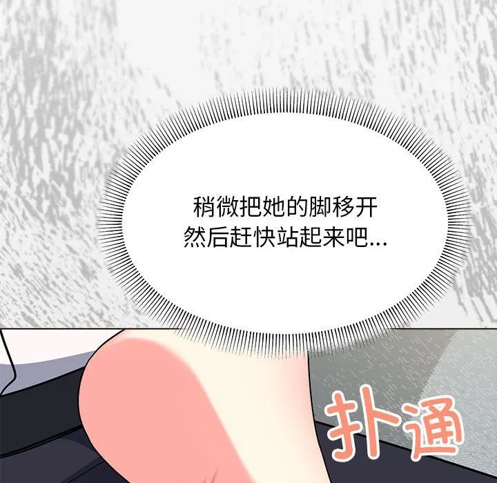 缺德邻居难相处 第3话 第126页