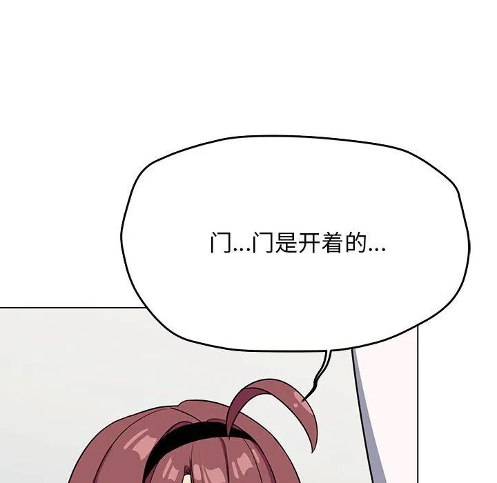 缺德邻居难相处 第3话 第204页