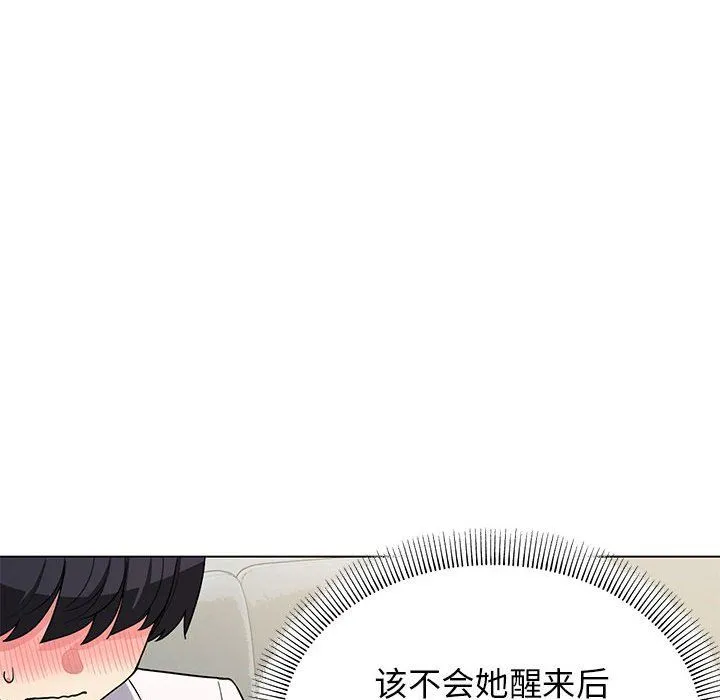 缺德邻居难相处 第3话 第112页