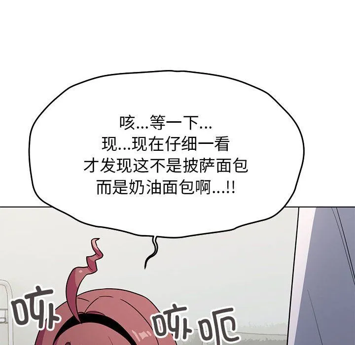 缺德邻居难相处 第3话 第235页