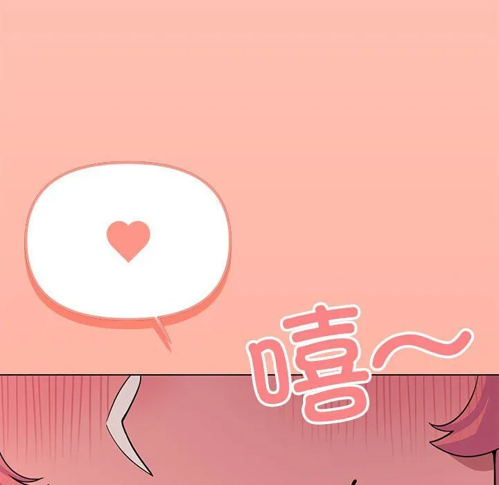 缺德邻居难相处 第3话 第257页